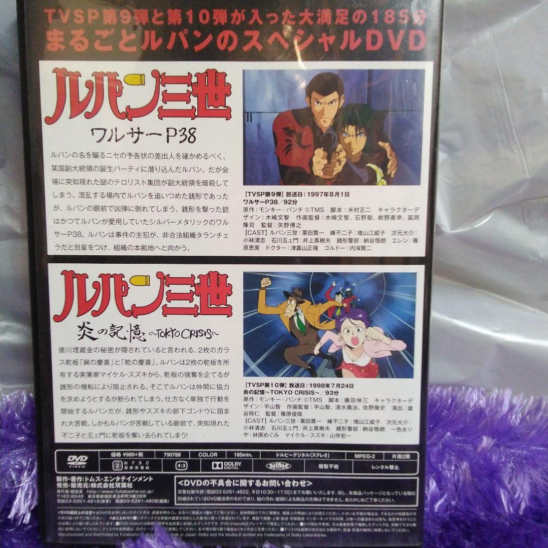 ルパン三世TVスペシャルDVD21枚セット
