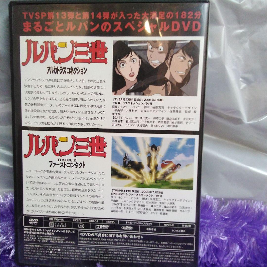 ルパン三世TVスペシャルDVD21枚セット