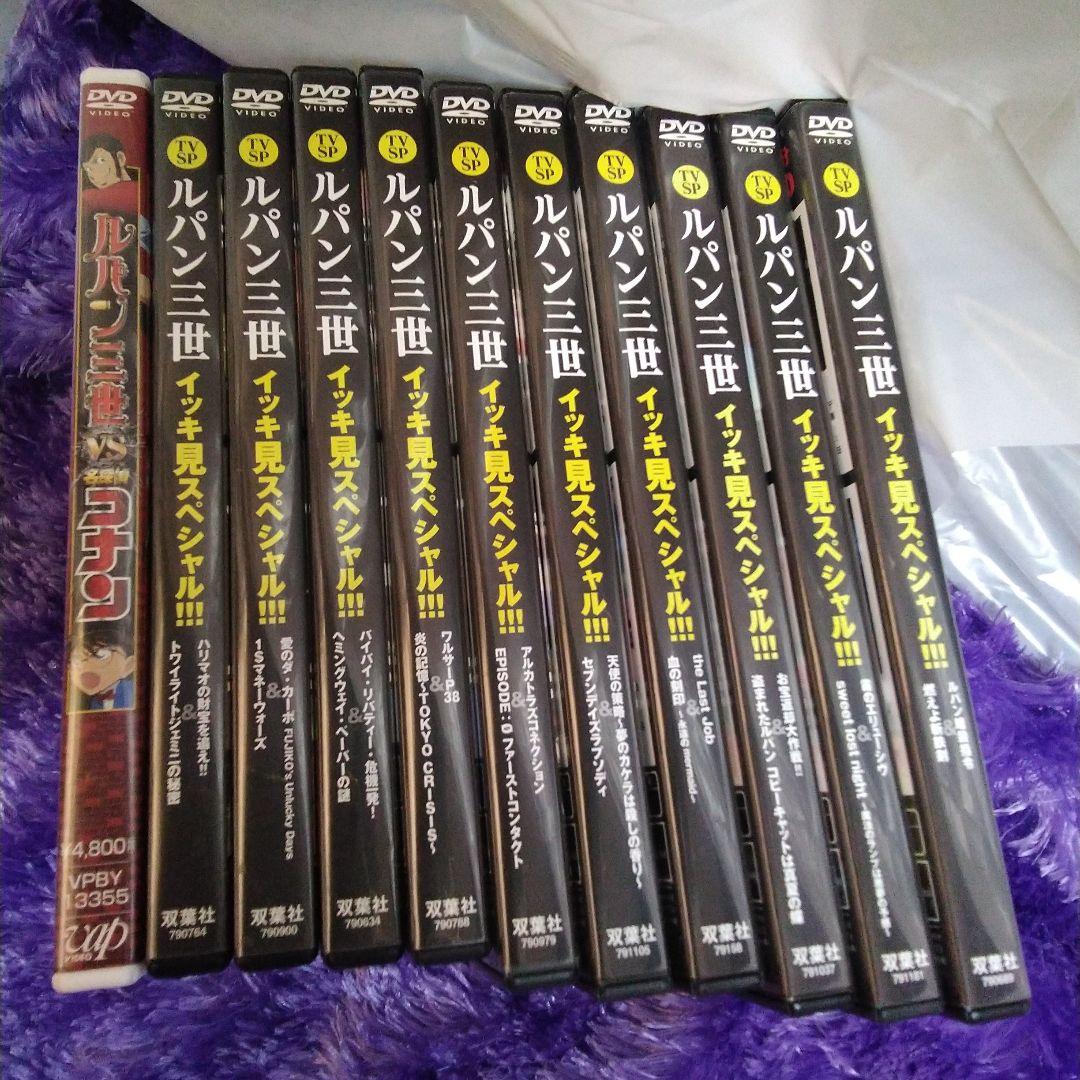 ルパン三世TVスペシャルDVD21枚セット