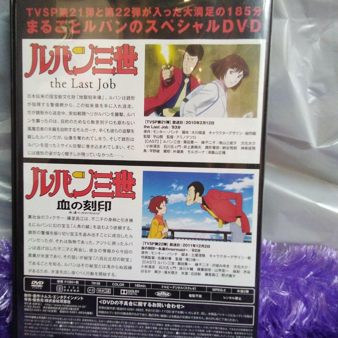ルパン三世TVスペシャルDVD21枚セット