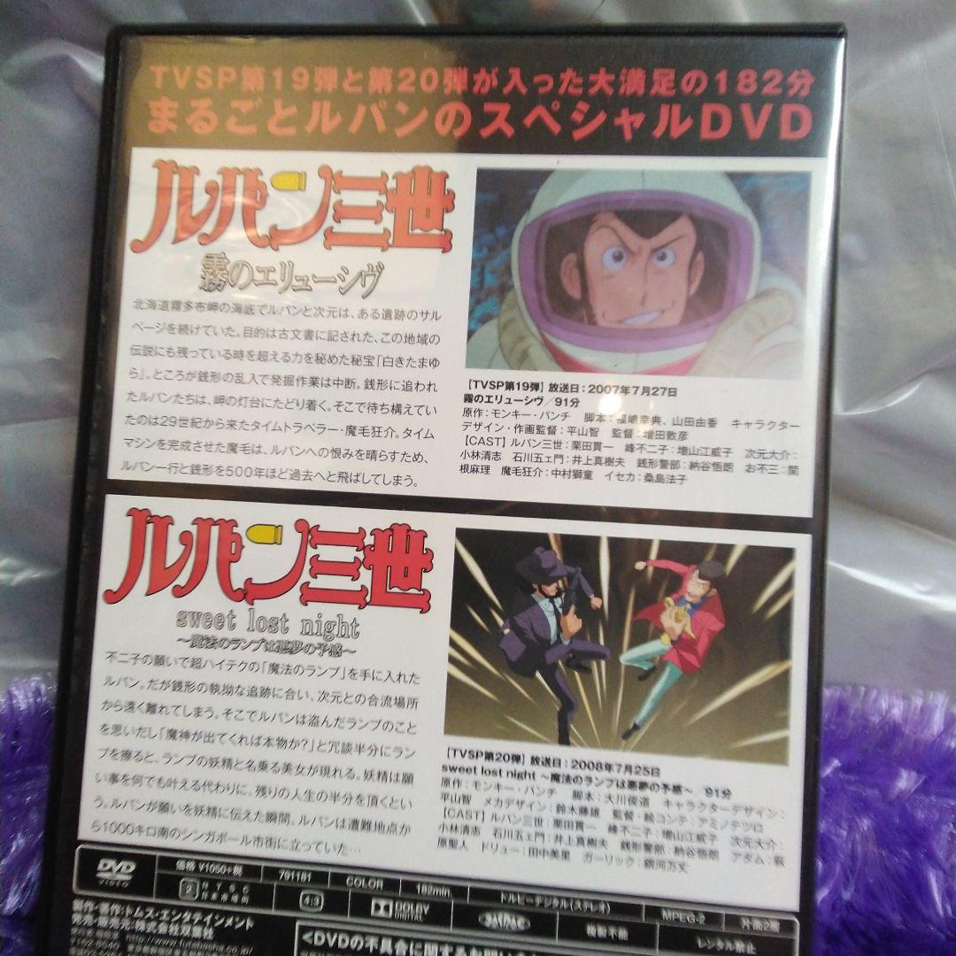 ルパン三世TVスペシャルDVD21枚セット