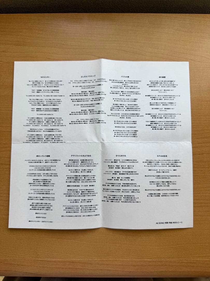 サイン有　フレデリック　死んだサカナのような眼をしたサカナのような生き方はしない