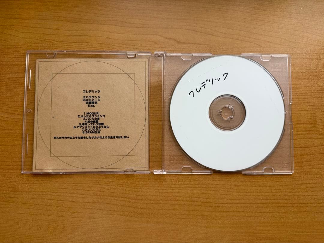 サイン有　フレデリック　死んだサカナのような眼をしたサカナのような生き方はしない