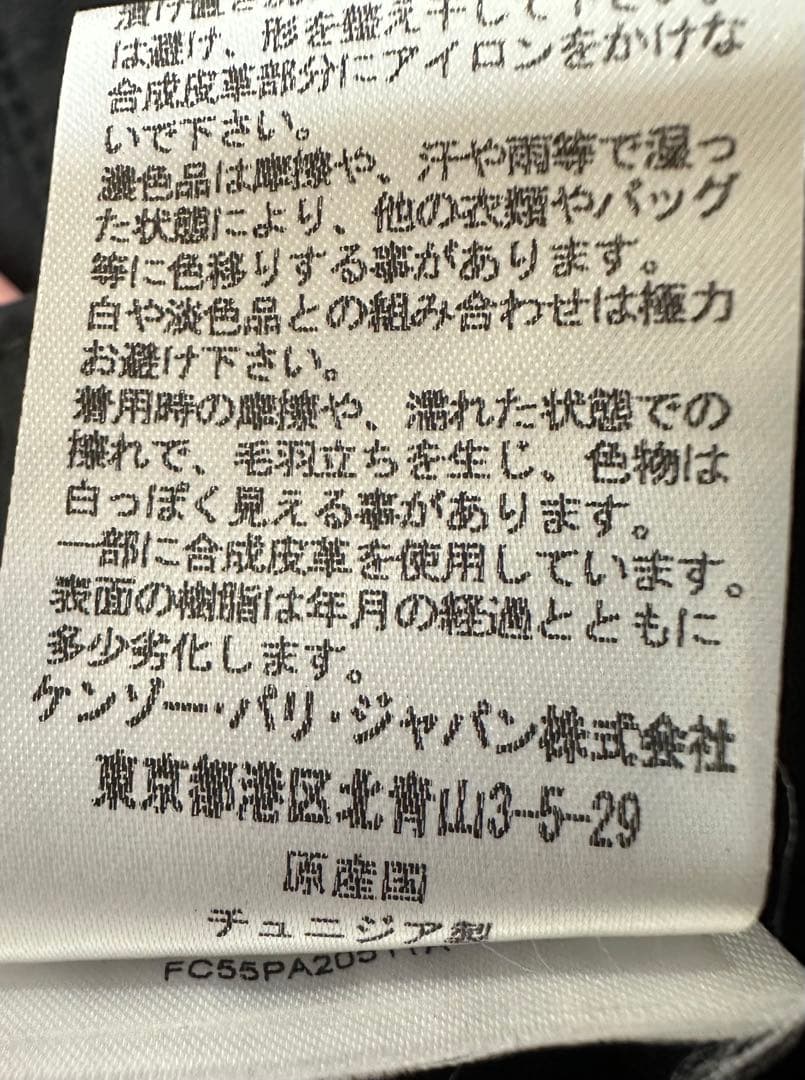 新品 タグ付き KENZO テーパードクロップドパンツ 黒 サイズ40