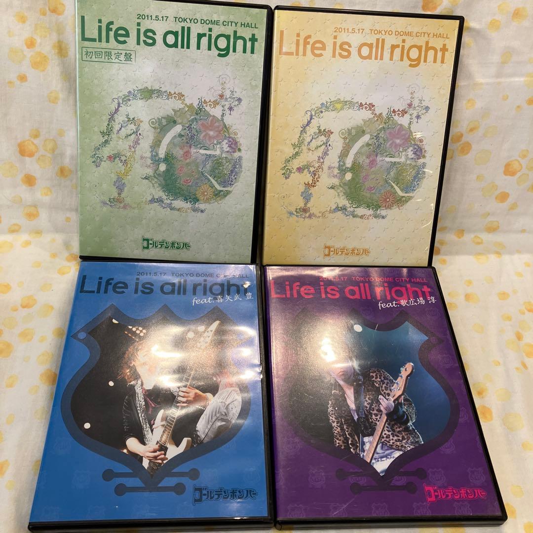 ゴールデンボンバー　Life is all right DVD 4組セット
