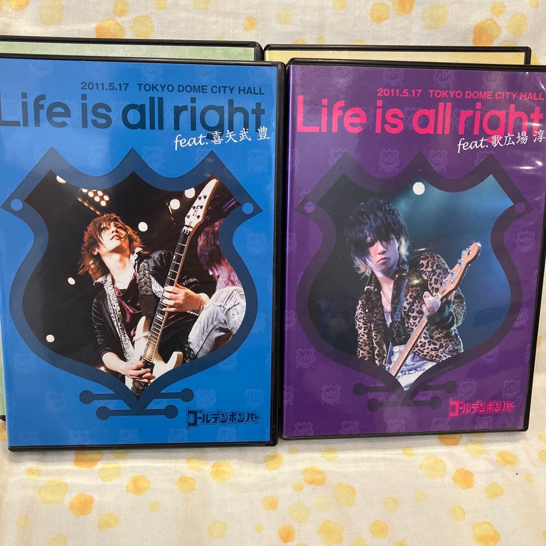 ゴールデンボンバー　Life is all right DVD 4組セット