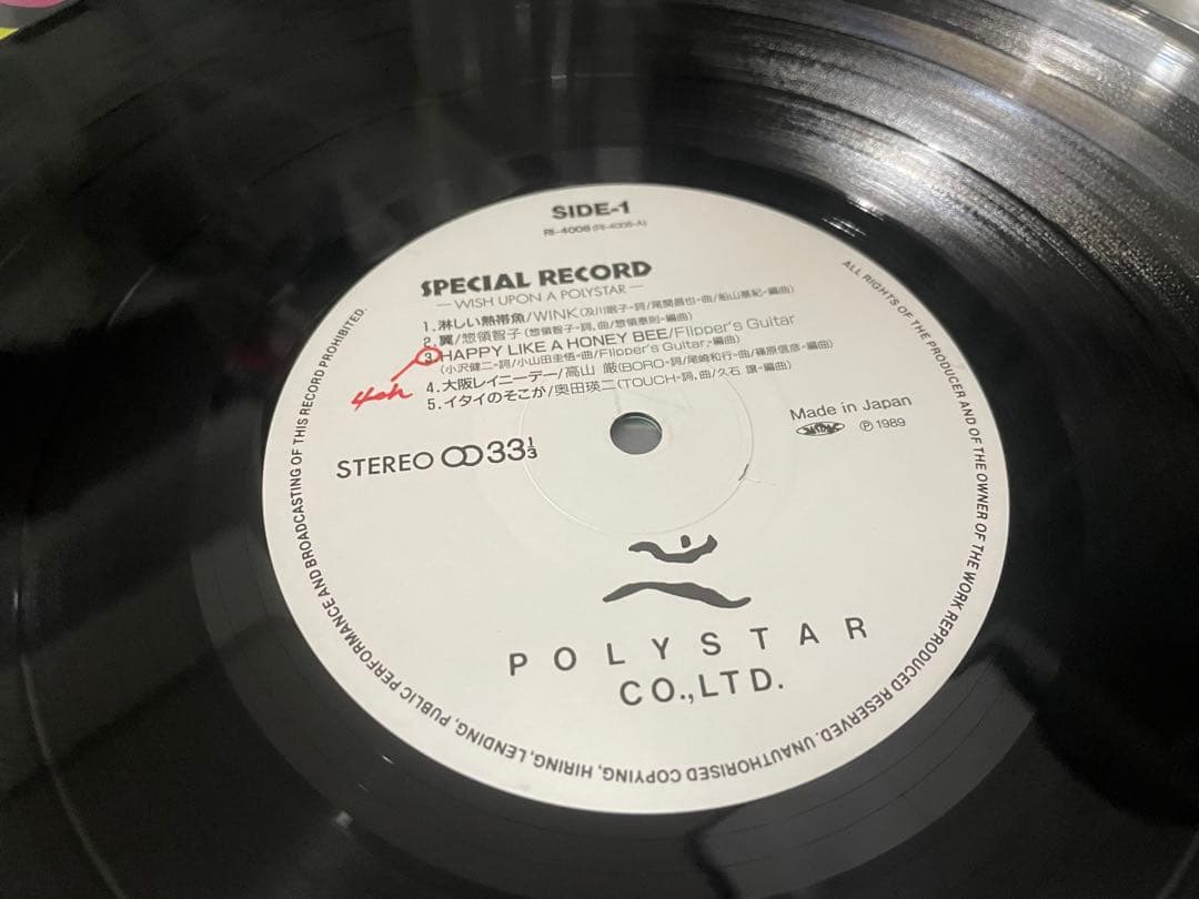 邦楽 WISH UPON POLYSTAR SPECIAL RECORD LP
