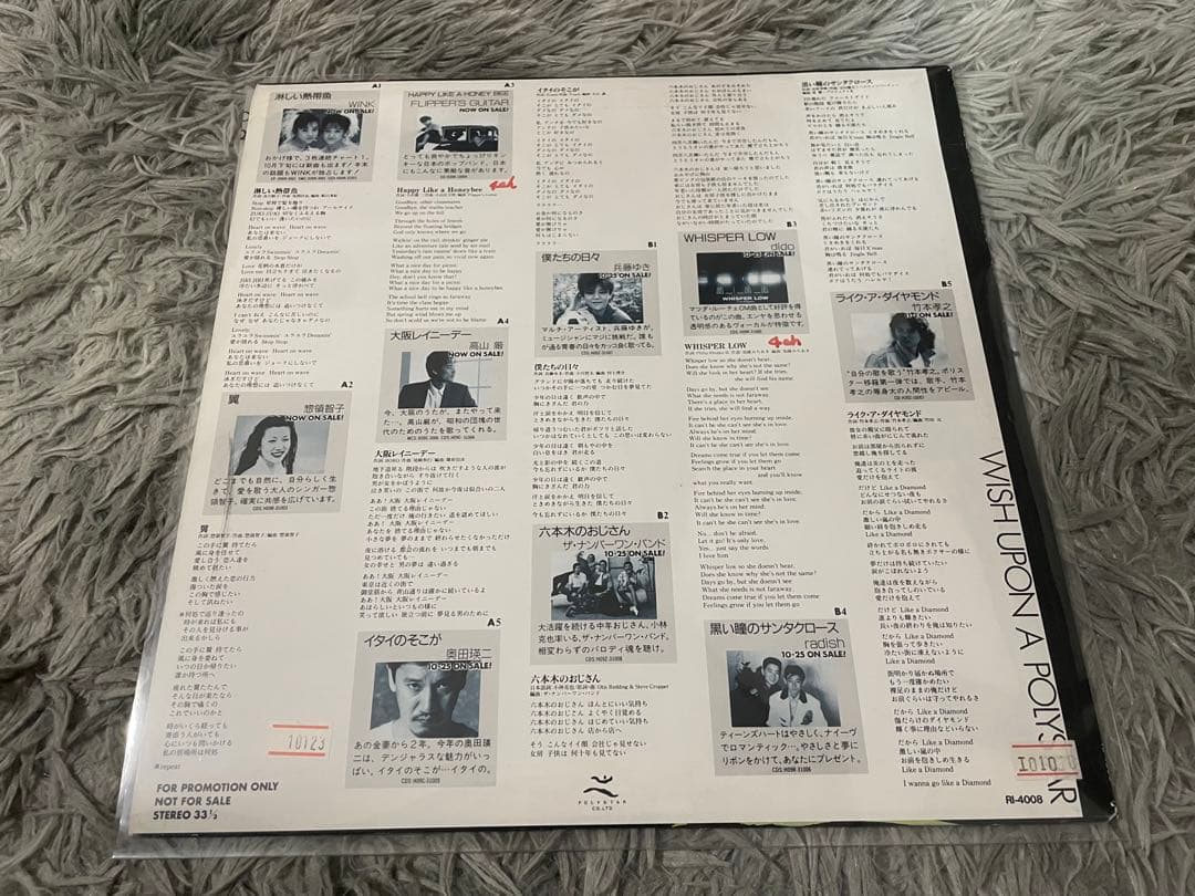 邦楽 WISH UPON POLYSTAR SPECIAL RECORD LP