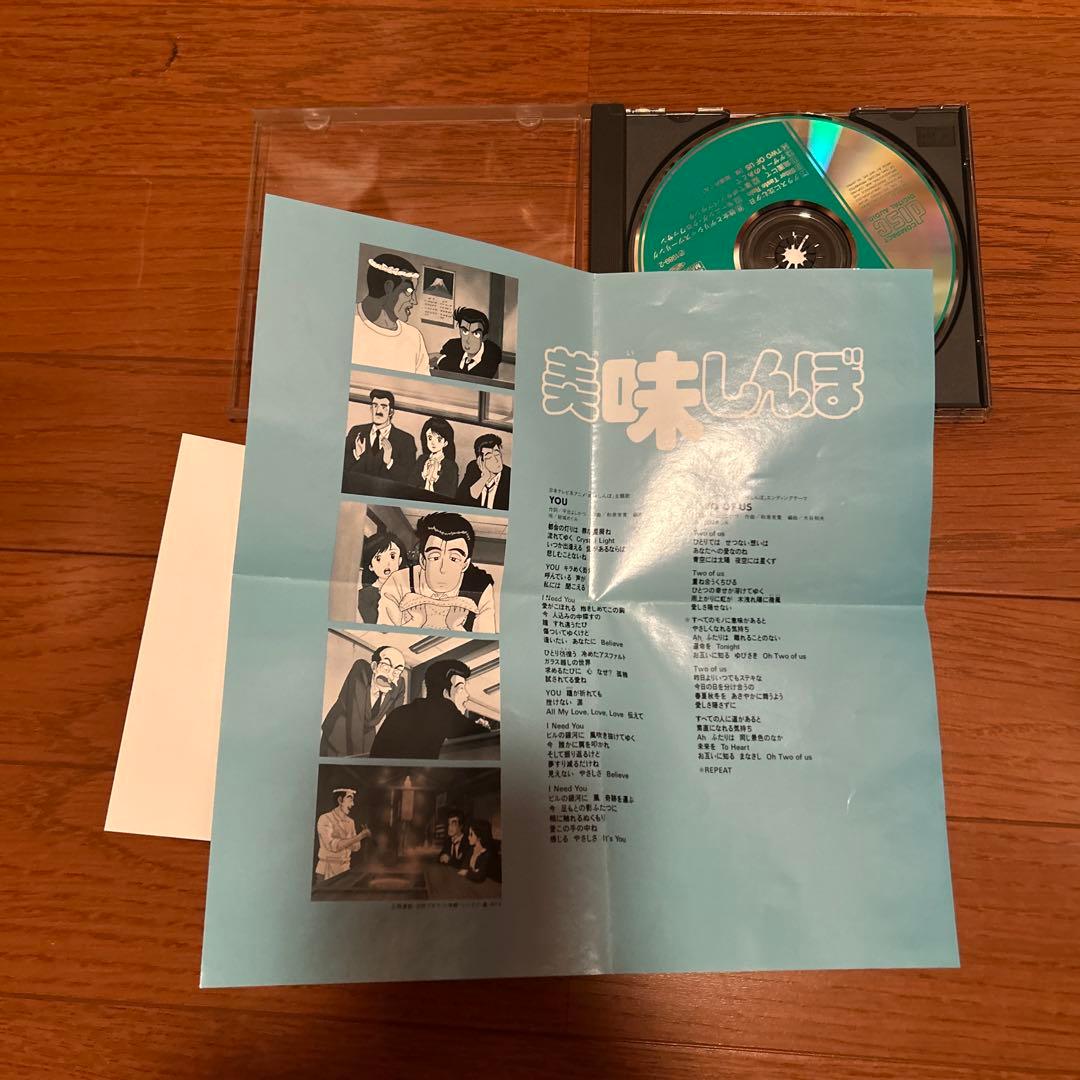 美味しんぼ アルバム/シングルCD 計3枚