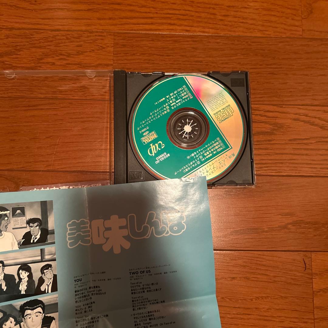 美味しんぼ アルバム/シングルCD 計3枚