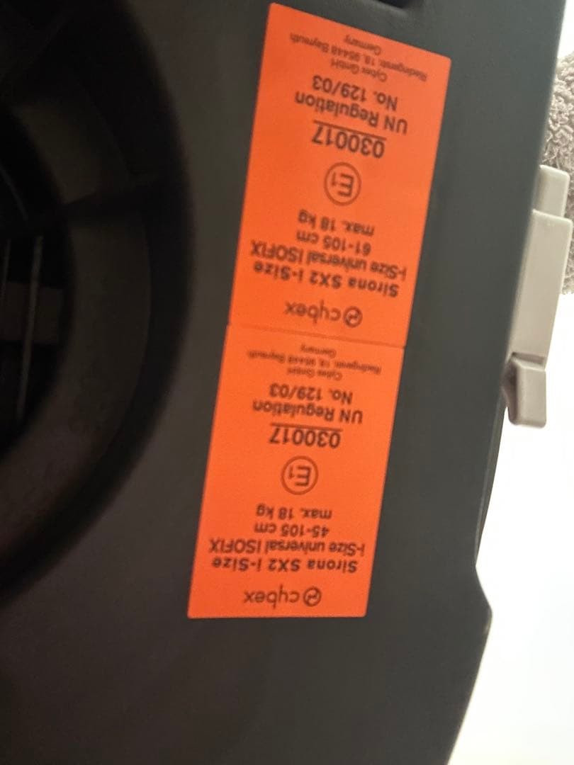 夕飯はいつにしましょう@値下交渉歓迎 様　CYBEX シローナSX2