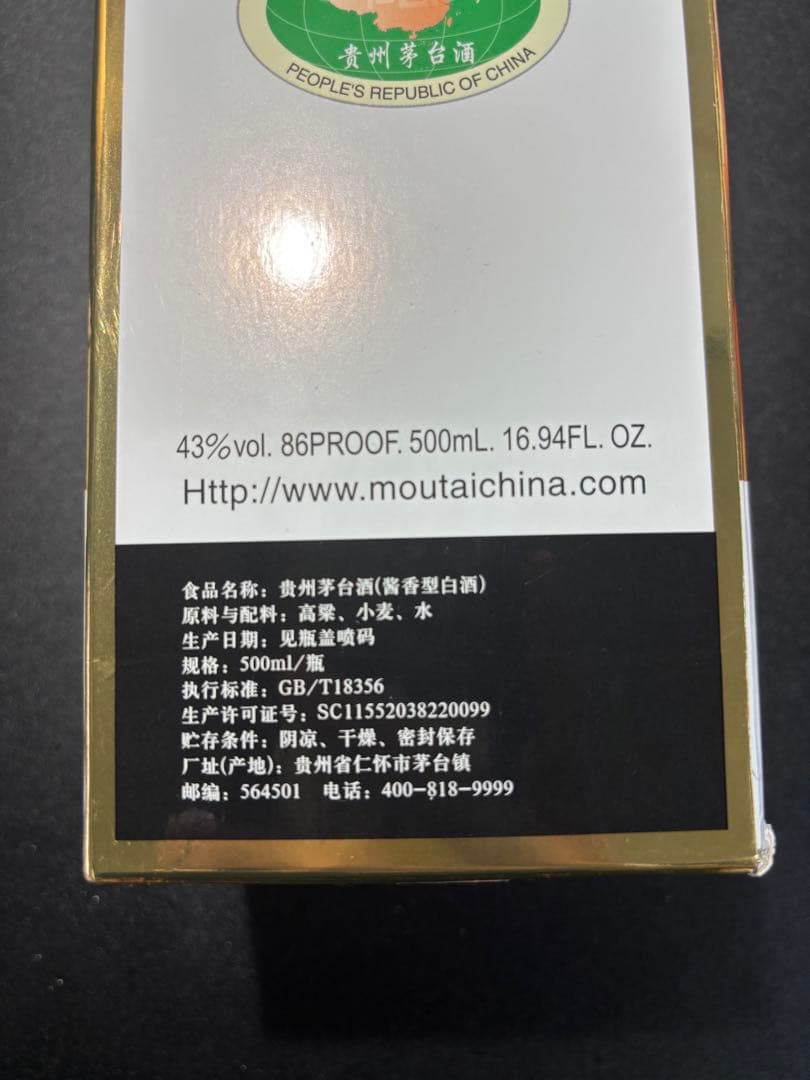 r*u様 貴州茅台酒43% 500ml 天女ラベル2018年moutai