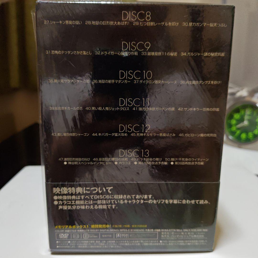 勇者ライディーン　DVDメモリアルボックス２