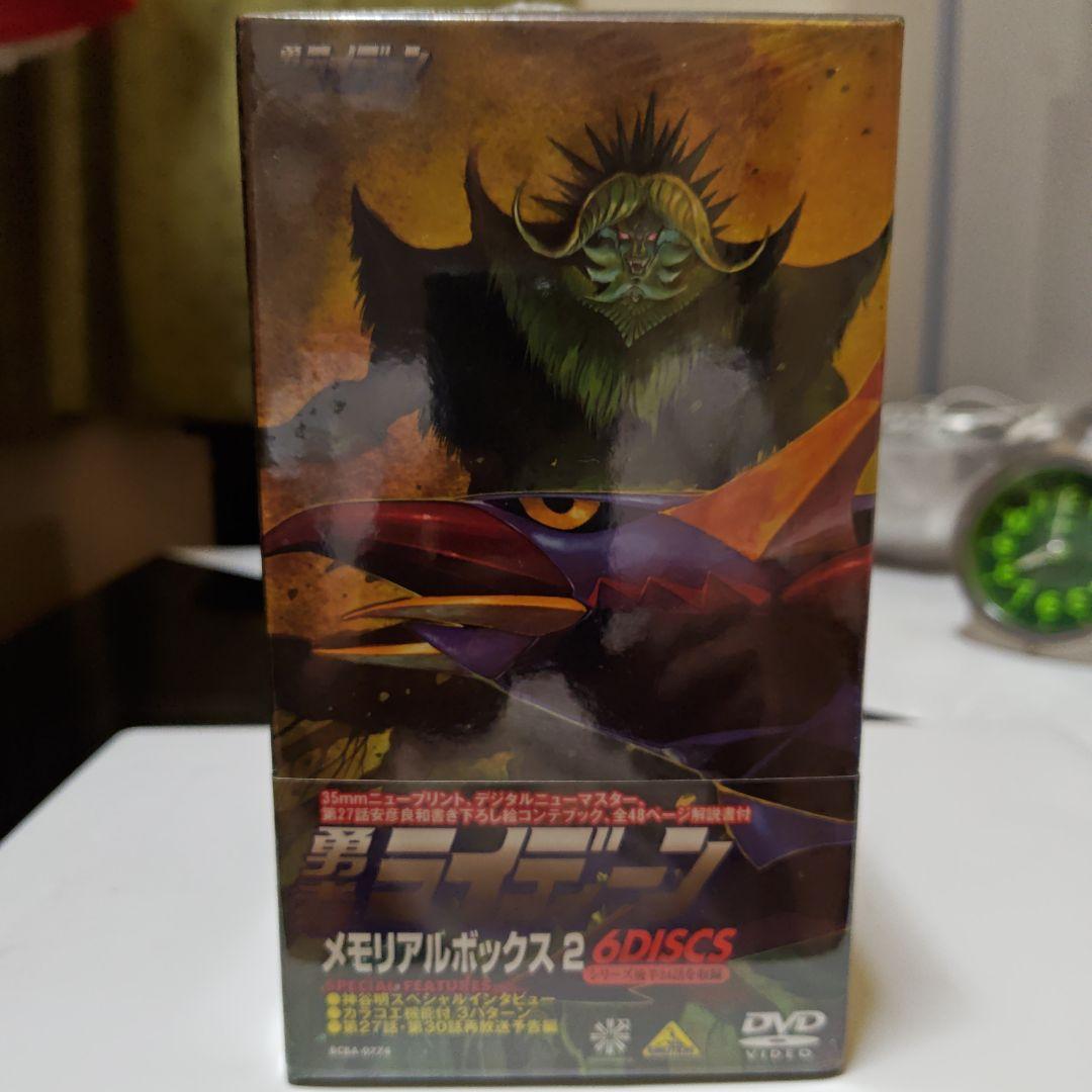 勇者ライディーン　DVDメモリアルボックス２