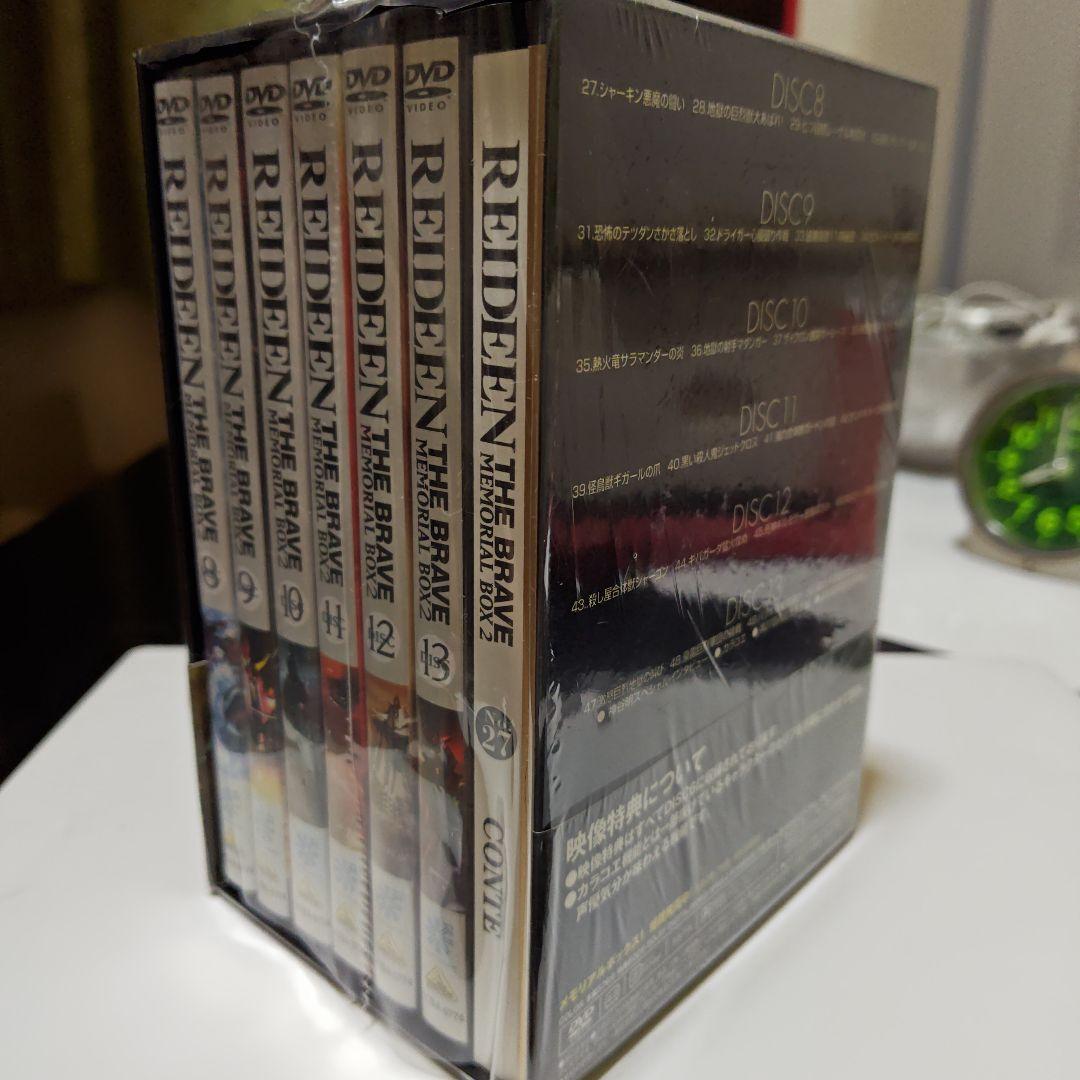 勇者ライディーン　DVDメモリアルボックス２