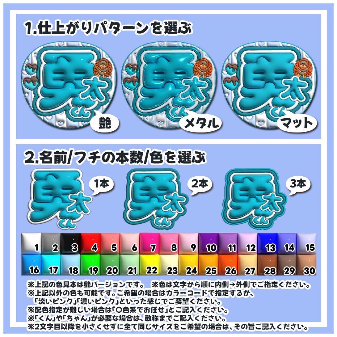 【通常発送】ぷっくり文字【フルオーダー1件+既存から変更1件+うちわ貼付】