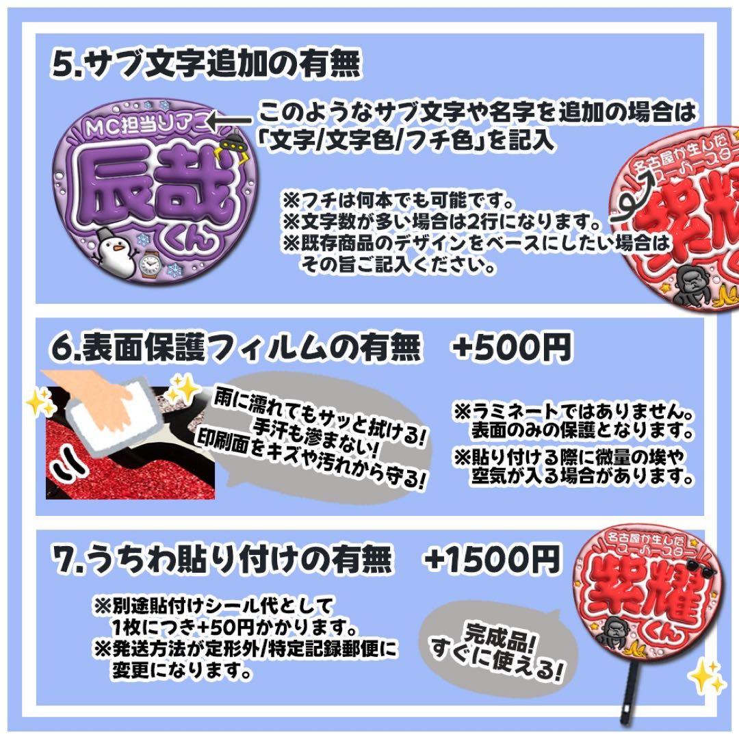 【通常発送】ぷっくり文字【フルオーダー1件+既存から変更1件+うちわ貼付】