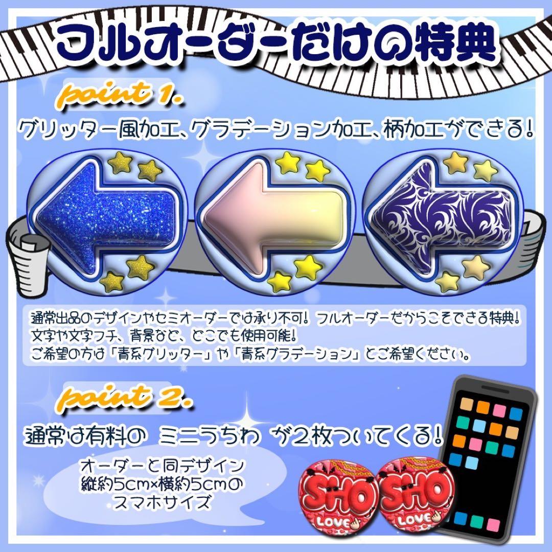【通常発送】ぷっくり文字【フルオーダー1件+既存から変更1件+うちわ貼付】