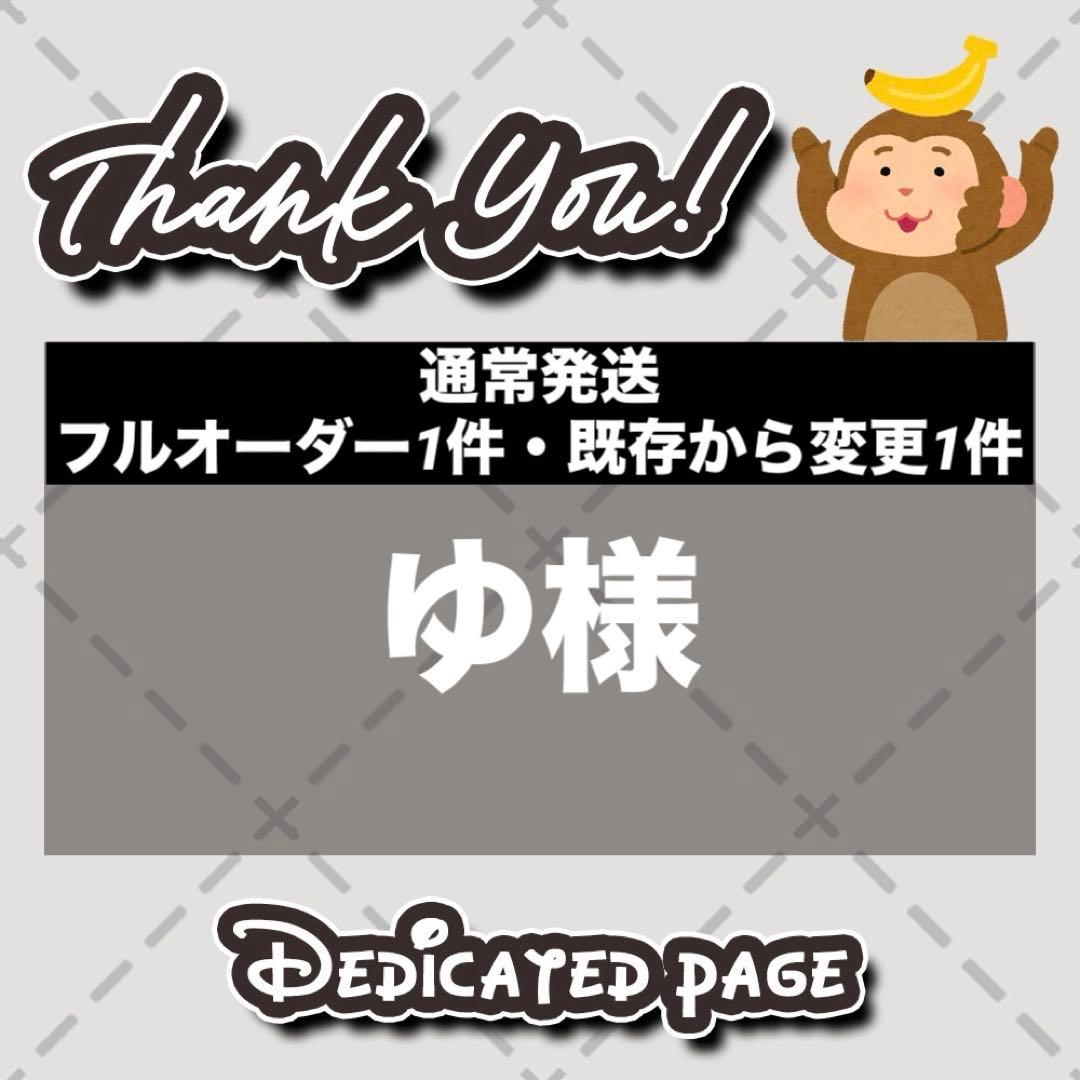 【通常発送】ぷっくり文字【フルオーダー1件+既存から変更1件+うちわ貼付】