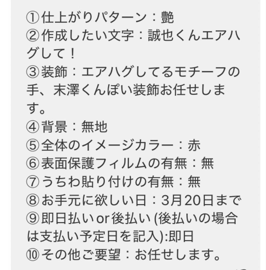 【通常発送】ぷっくり文字【フルオーダー1件+既存から変更1件+うちわ貼付】