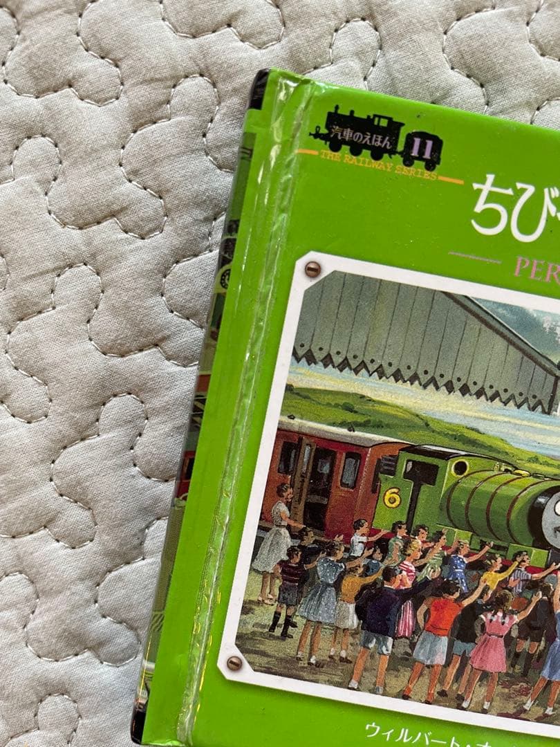 【希少品】ポプラ社　機関車シリーズ 絵本セット 18巻セット