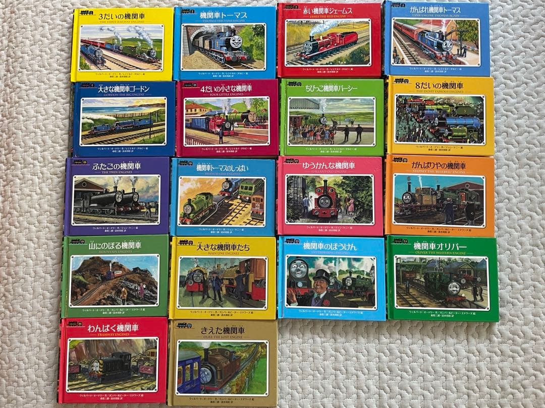 【希少品】ポプラ社　機関車シリーズ 絵本セット 18巻セット