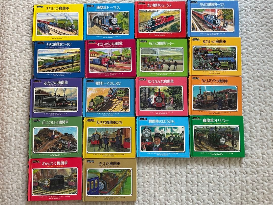 【希少品】ポプラ社　機関車シリーズ 絵本セット 18巻セット