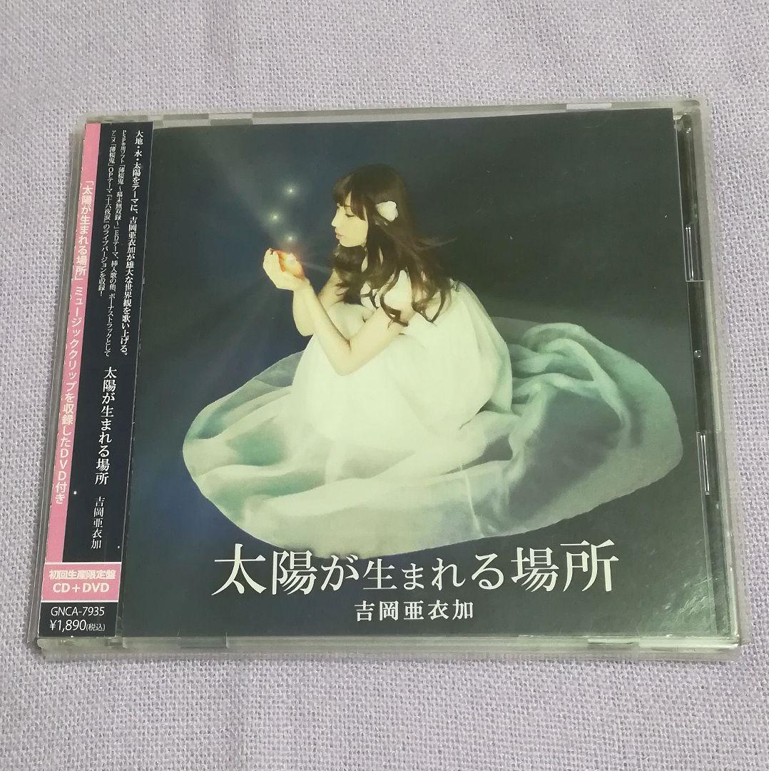 吉岡亜衣加 CD シングル まとめ売り