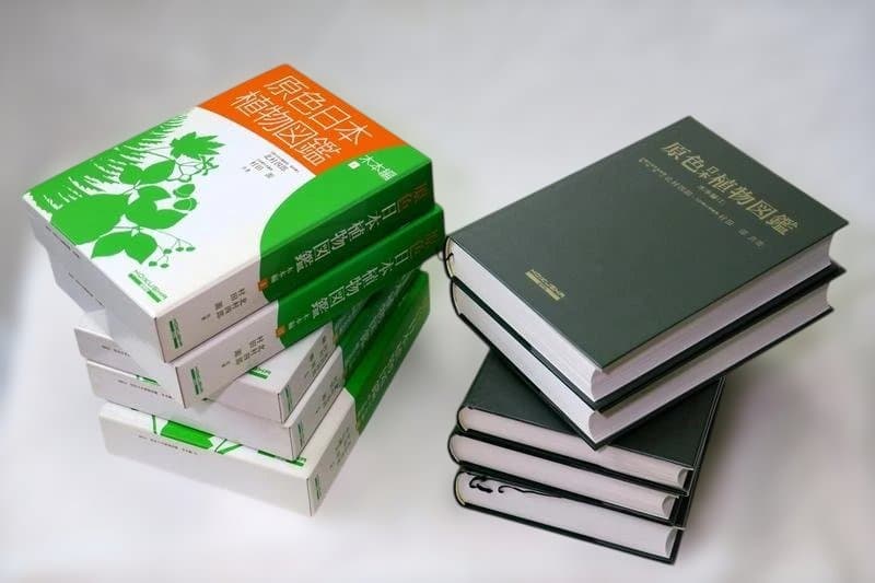 原色日本植物図鑑 木本編2巻＆草本編3巻（計5巻）保育社