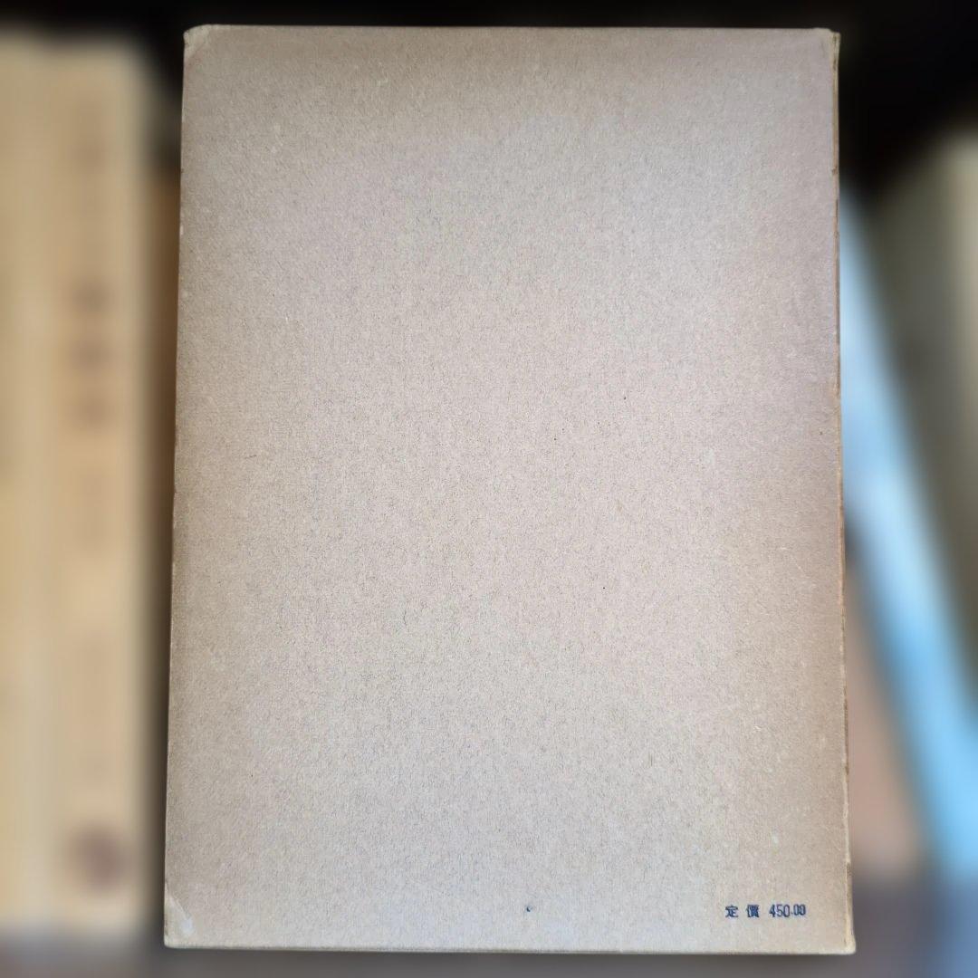 イギリス公法の原理 伊藤正己著