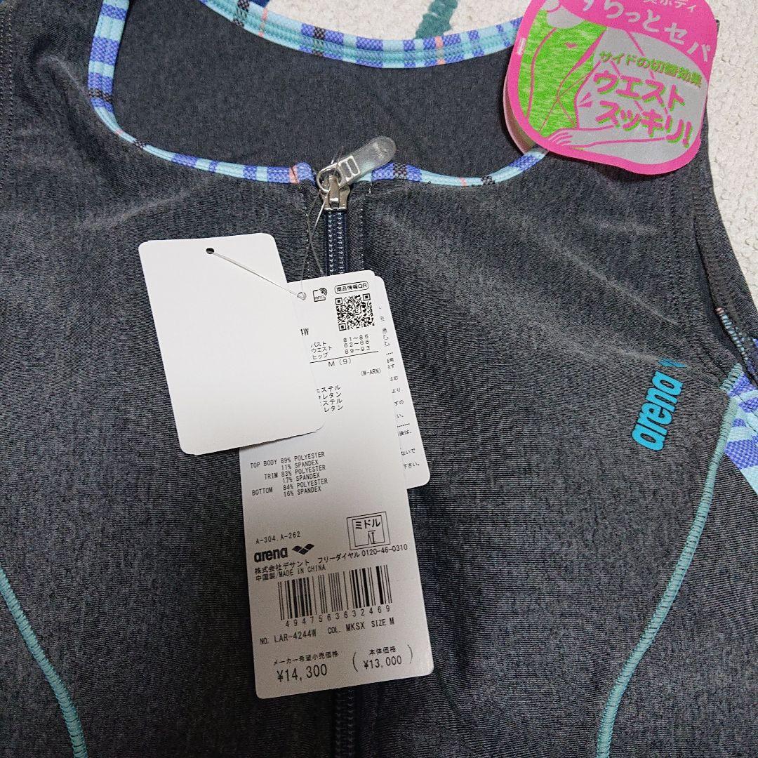 新品　arena 水着セット サイズM