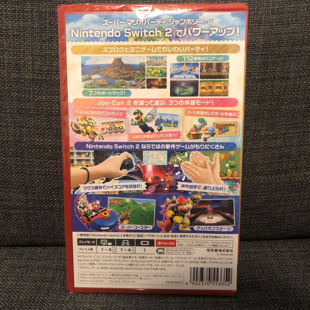 SUPER MARIO PARTY ジャンボリー Switch2