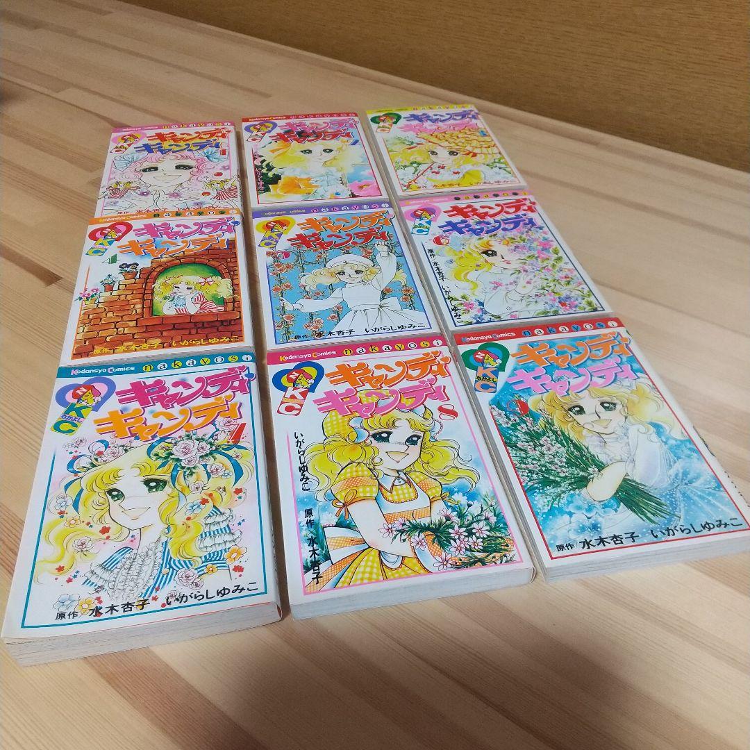 キャンディキャンディ　赤文字統一　並セット　いがらしゆみこ　水木杏子