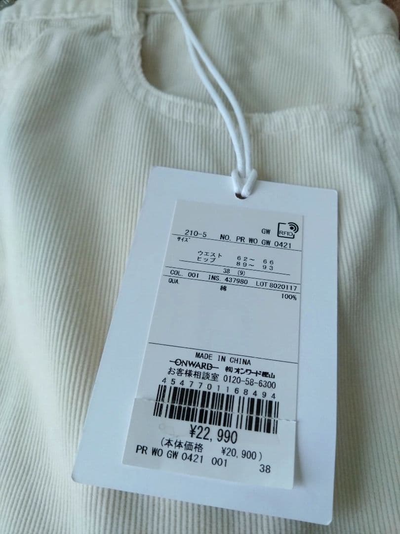 23区【滝沢眞規子さん着用/洗える】コットン コーデュロイ ワイド パンツ