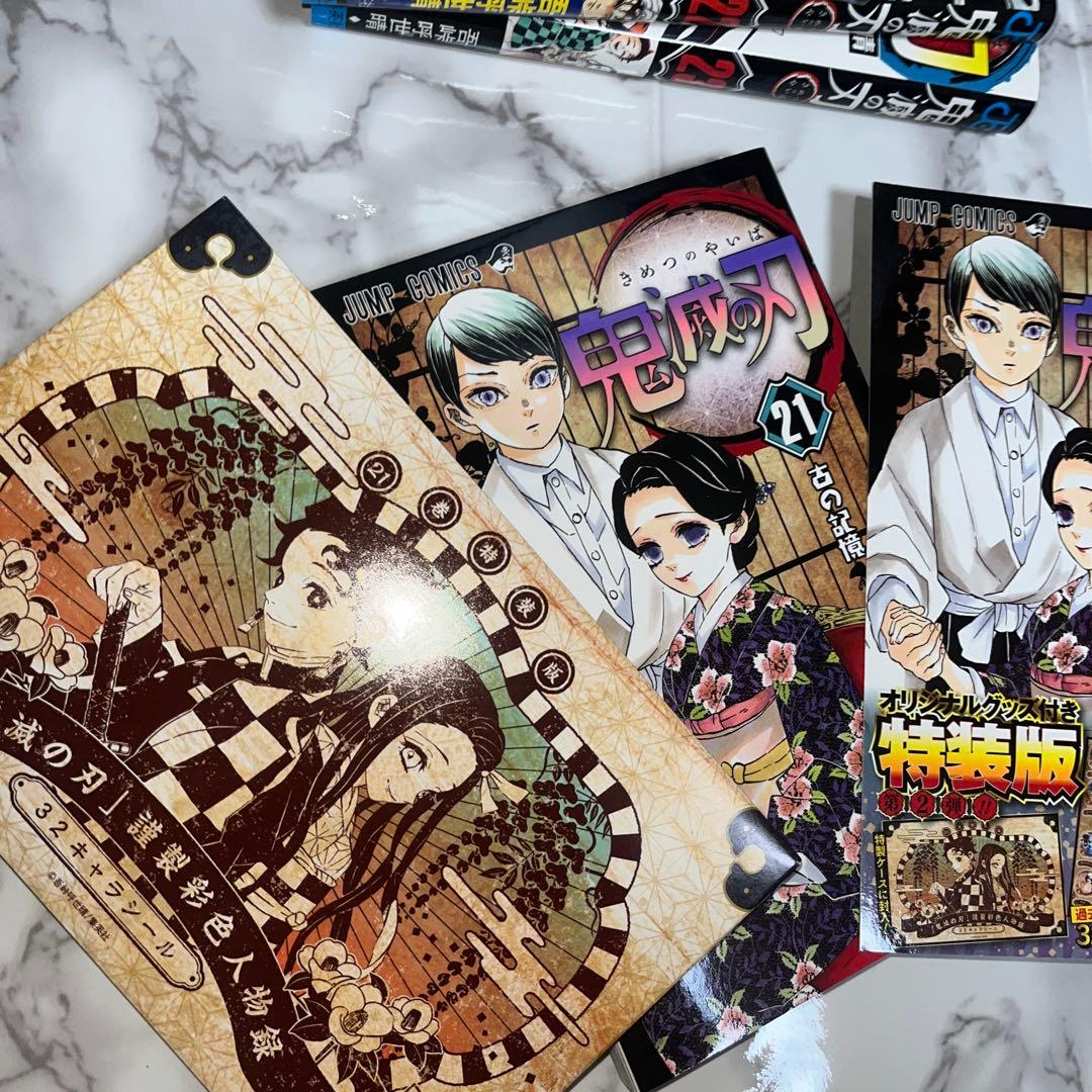 鬼滅の刃 全巻セット 1〜23巻