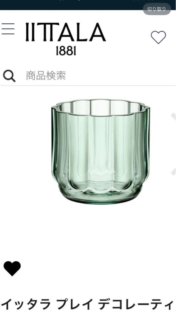 イッタラ プレイ デコレーティブ ボウル 90mm ライトグリーン