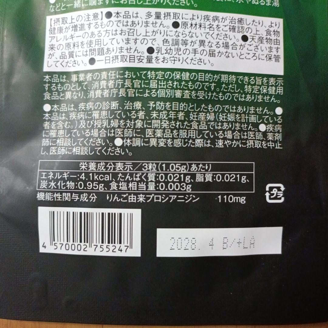 QTTO DOWN ダイエットサプリ 110mg 2個セット
