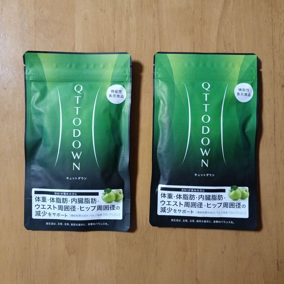 QTTO DOWN ダイエットサプリ 110mg 2個セット