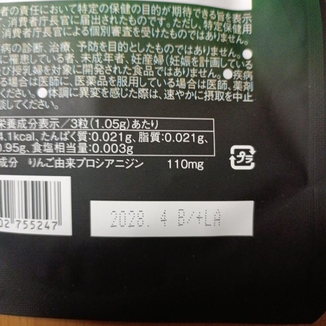 QTTO DOWN ダイエットサプリ 110mg 2個セット