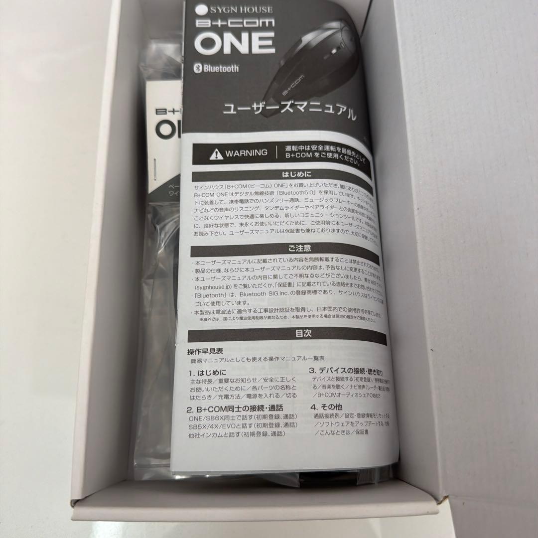 B+COM ONE アームマイクユニット