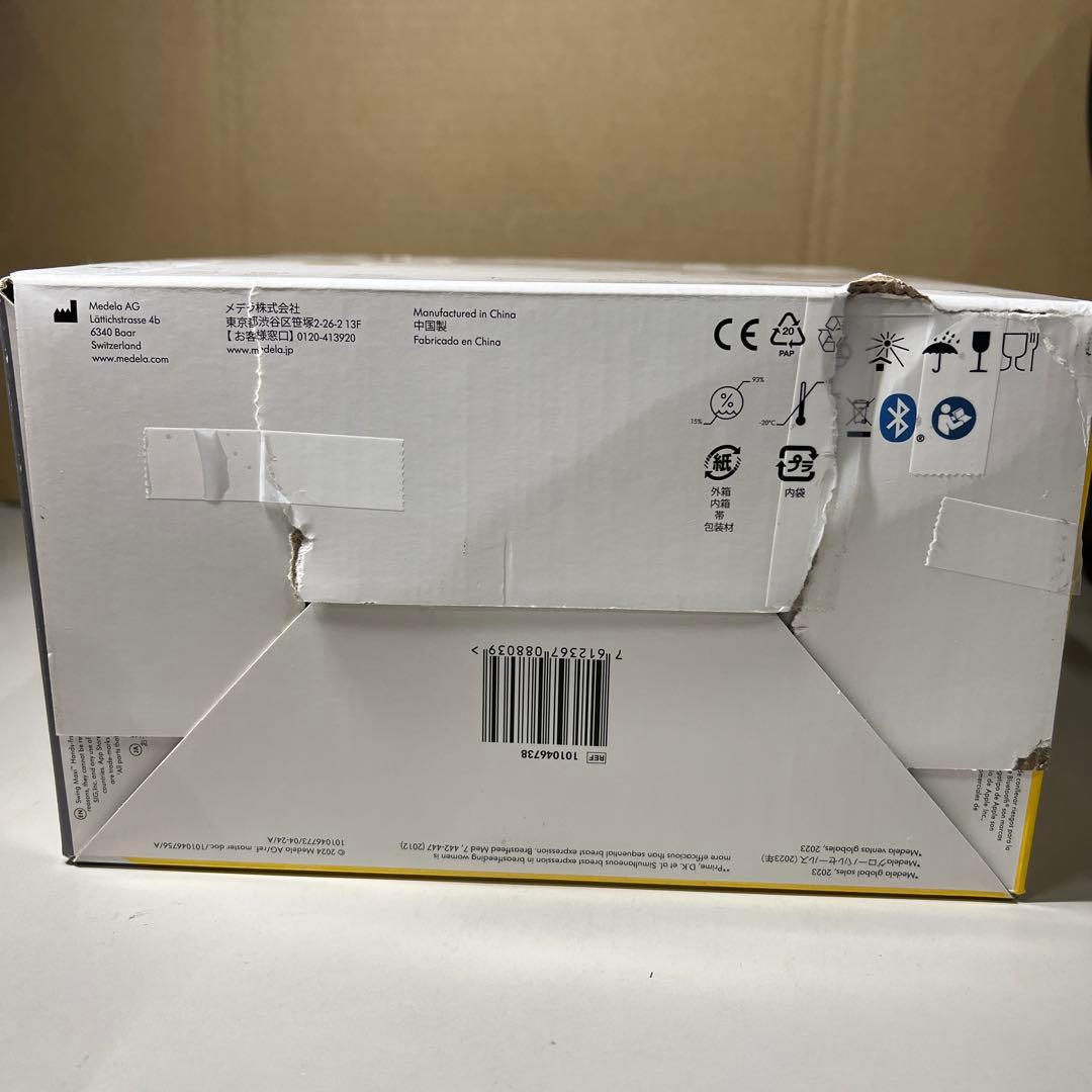 G706 メデラ 電動さく乳器 スイング・マキシハンズフリーダブルポンプ