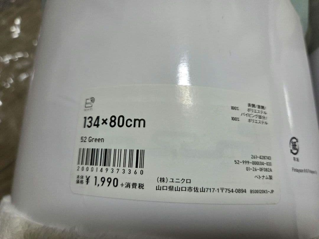⭐未使用品ユニクロ　フィンレイソン　フリースリバーシブルブランケット　２色セット
