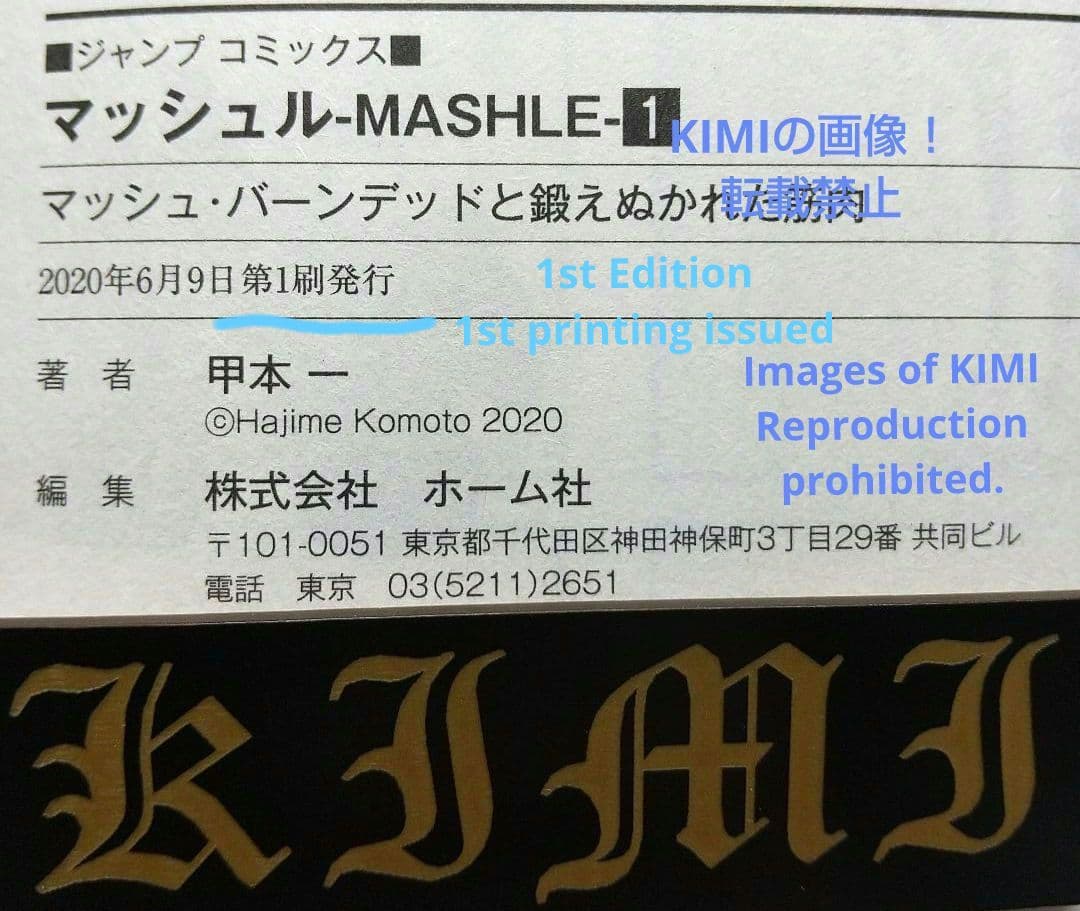 初版 マッシュル MASHLE 1 コミック 2020 甲本 一 Comic