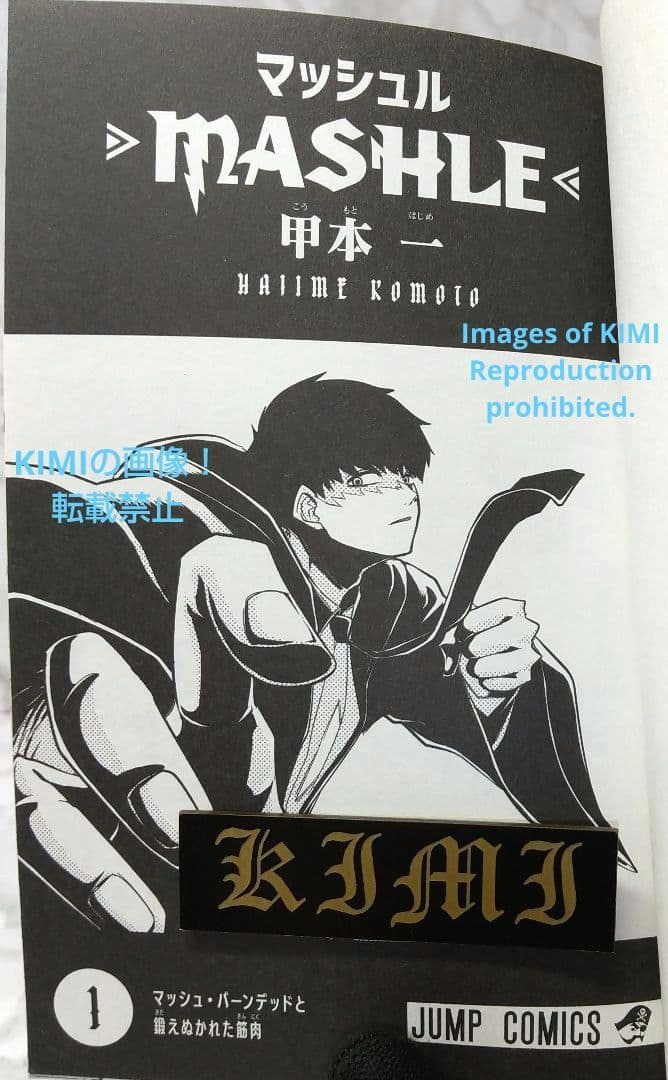 初版 マッシュル MASHLE 1 コミック 2020 甲本 一 Comic