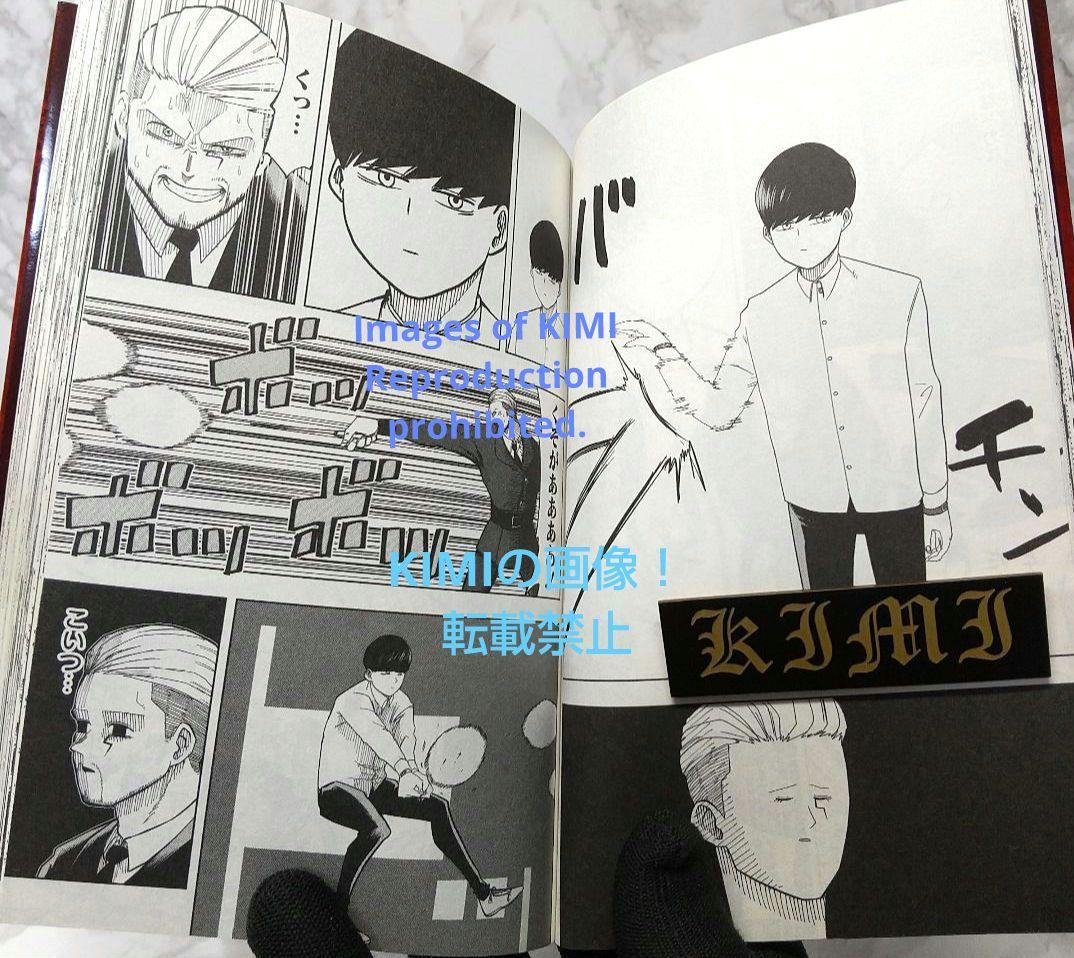 初版 マッシュル MASHLE 1 コミック 2020 甲本 一 Comic