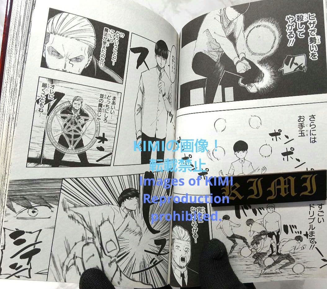 初版 マッシュル MASHLE 1 コミック 2020 甲本 一 Comic