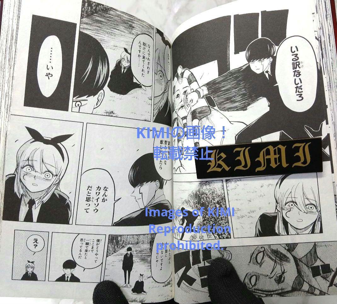 初版 マッシュル MASHLE 1 コミック 2020 甲本 一 Comic