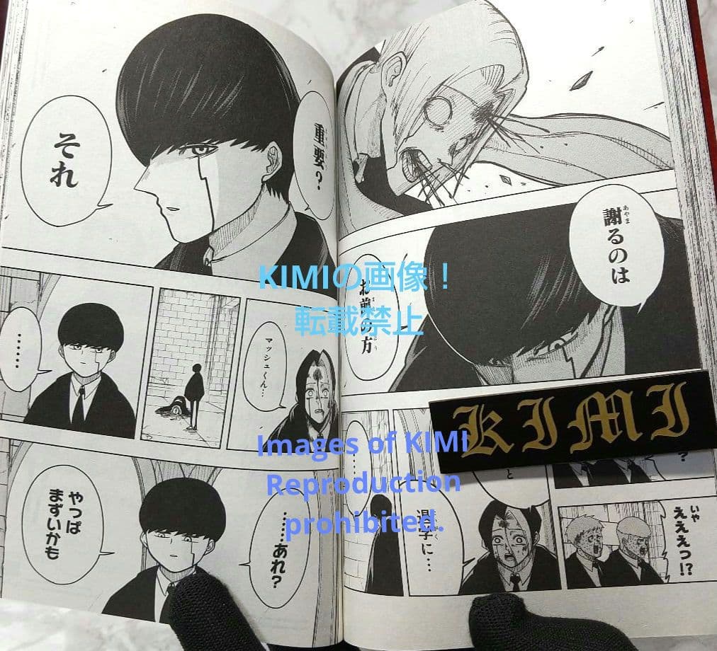 初版 マッシュル MASHLE 1 コミック 2020 甲本 一 Comic