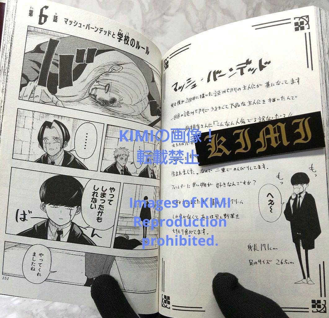 初版 マッシュル MASHLE 1 コミック 2020 甲本 一 Comic