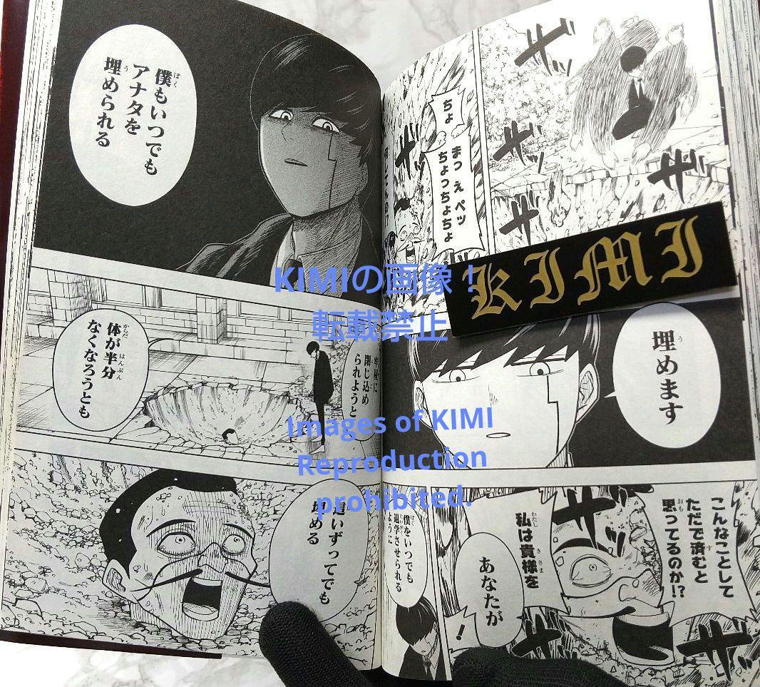 初版 マッシュル MASHLE 1 コミック 2020 甲本 一 Comic